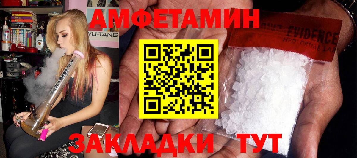 АМФ  Вход с VPN  Первоуральск  Амфетамин Розовый 
