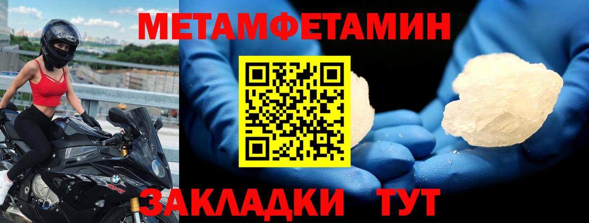 Амфетамин Розовый Первоуральск