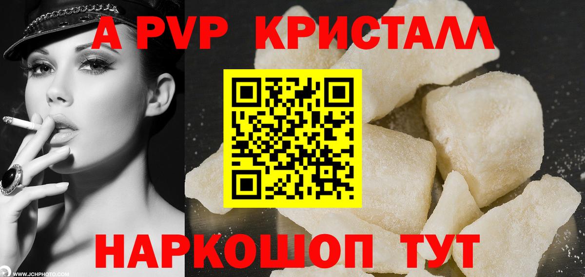 APVP крисы CK Первоуральск