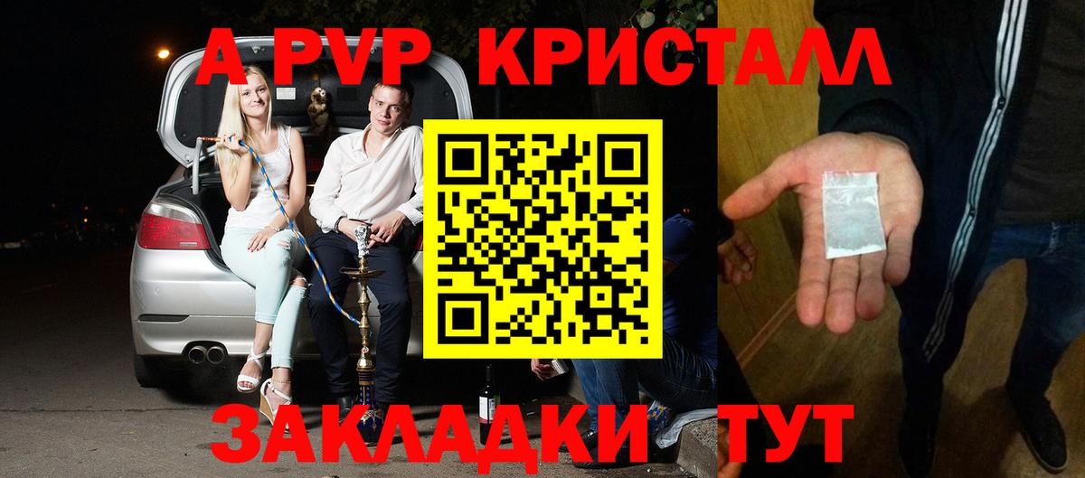 Первоуральск  A-PVP кристаллы  Вход с VPN  APVP крисы CK 