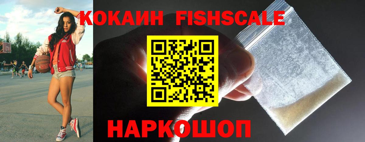 КОКАИН Боливия  Вход с VPN  Cocaine VHQ  КОКАИН  Первоуральск 
