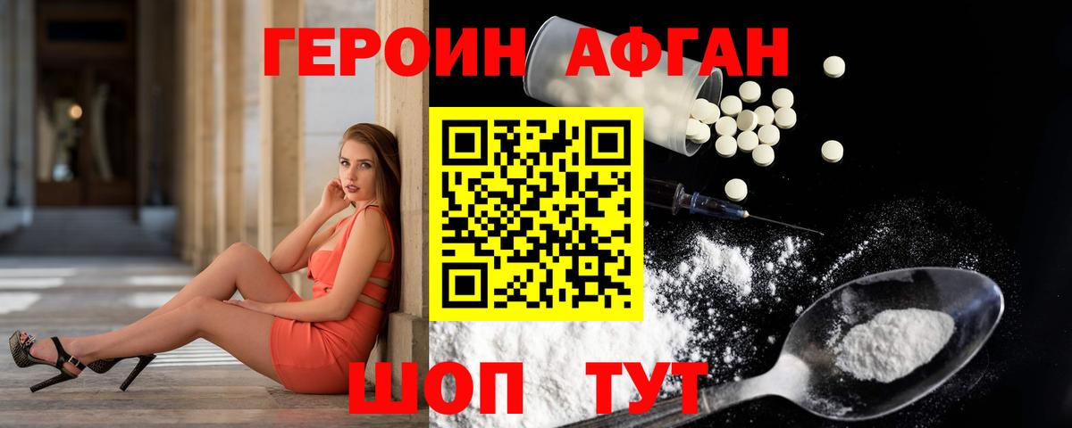 Первоуральск  Героин  Вход с VPN  ГЕРОИН белый 
