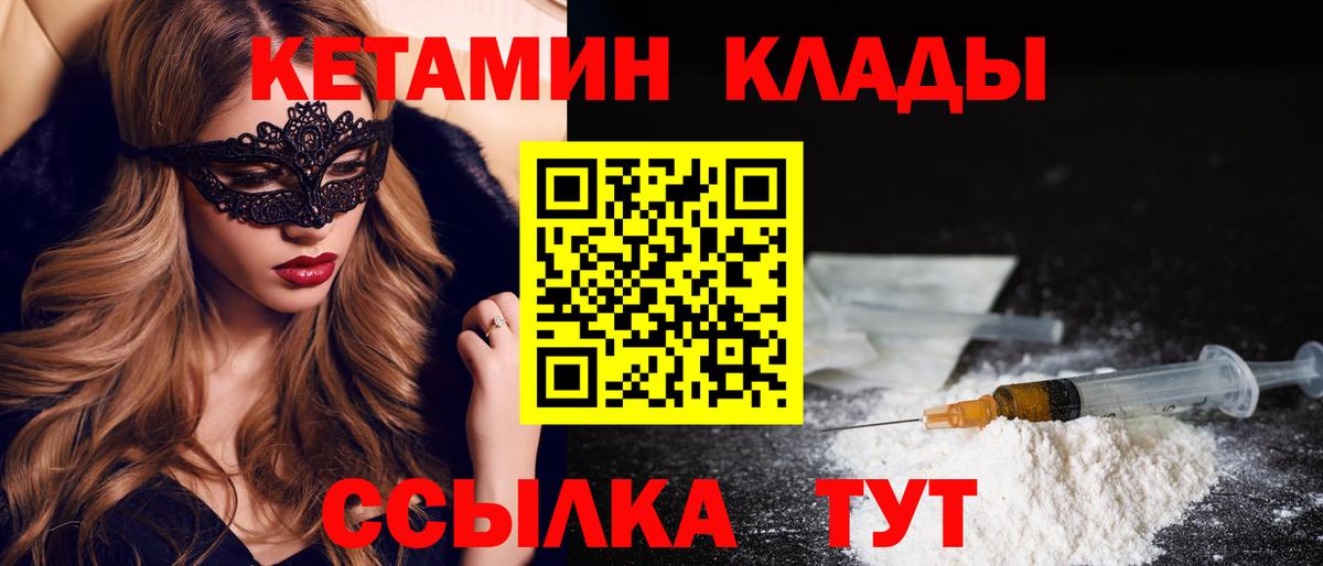 КЕТАМИН VHQ Первоуральск