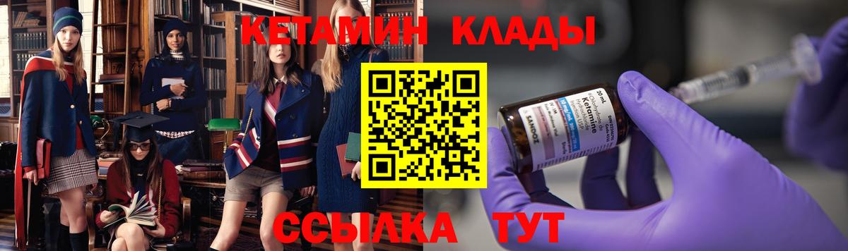 Первоуральск  Кетамин VHQ  Вход с VPN 
