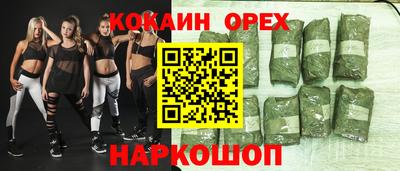 COCAINE Канаш