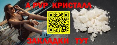 ALPHA PVP Чебаркуль
