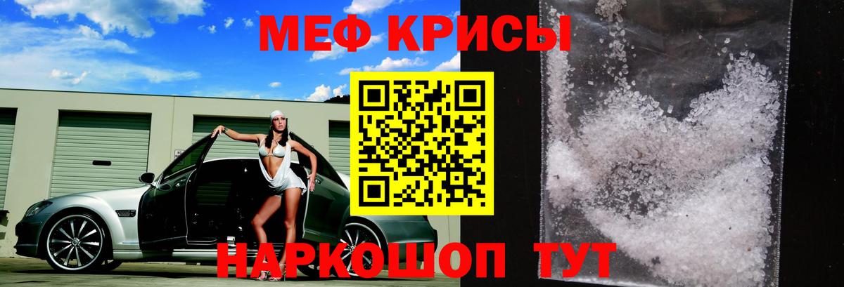 Меф  Меф кристаллы  Вход с VPN  Первоуральск  Мефедрон мяу мяу 