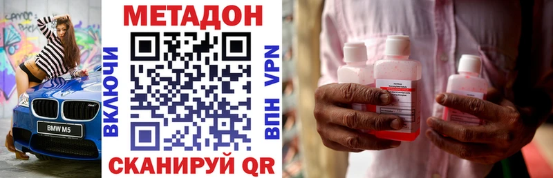 Метадон methadone  дарнет шоп  Первоуральск 