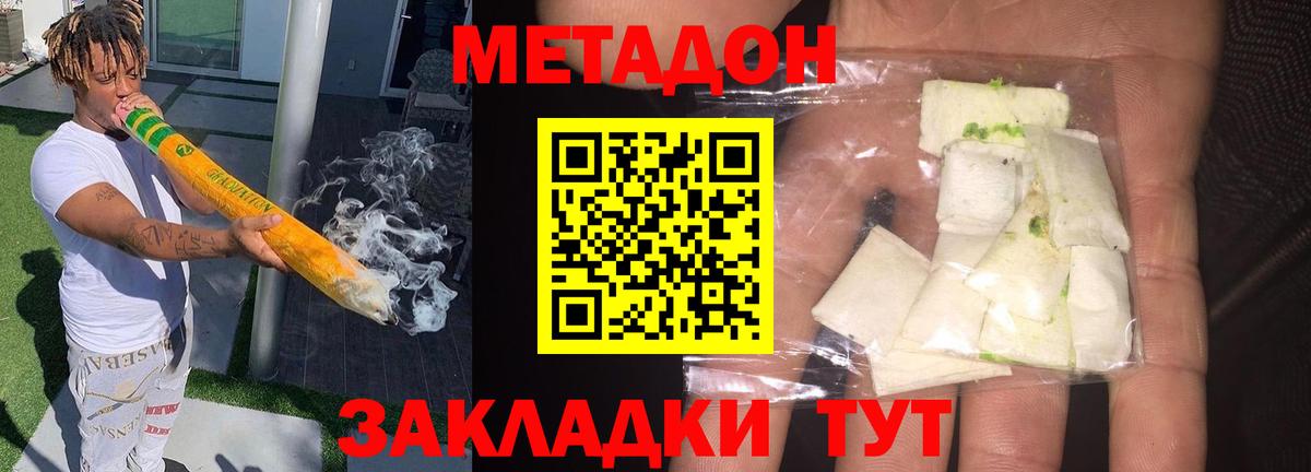 МЕТАДОН VHQ Первоуральск