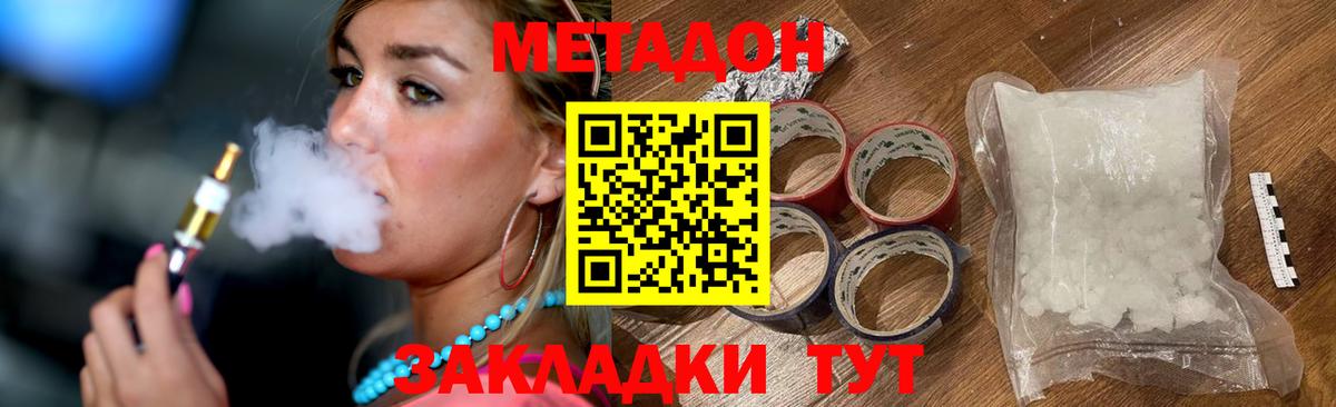Метадон белоснежный  Метадон белоснежный  Вход с VPN  Первоуральск 
