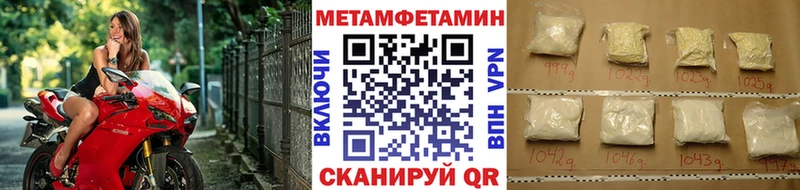 Метамфетамин Methamphetamine  Первоуральск 